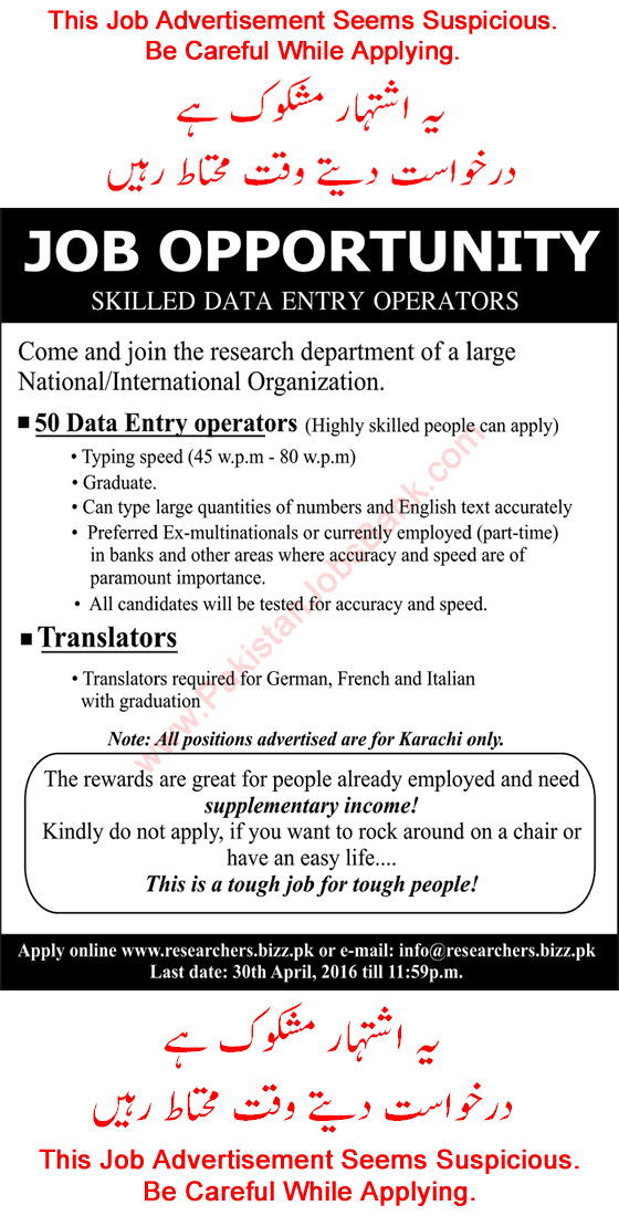 Online data entry operator jobs in karachi